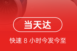 黑河机场货运航空货运公司【机场