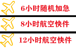 黑河机场货运快递公司,专业空运当天件